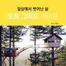 독라이프 이미지