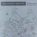 북한산 종주 산행 (진달래능선~대동문~백운대~하루재~우이능선) 길라잡이 이미지