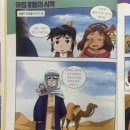 재미있게 풀어가는 초등 한국사 이미지