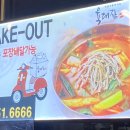 육대장효천점 이미지
