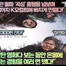 [독일반응]“파묘 600만 돌파 ‘곡성’ 흥행을 넘보며 독일관람객까지 K오컬트에 빠지게 만들다!” 이미지