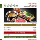 샤브향남천점 네이버블로그