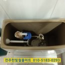 호남철물점
