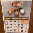 정직유부순천조례점