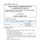 호남삼육고등학교 이미지