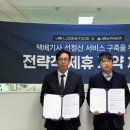 준은로지스틱스 한경비즈니스
