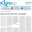 [방송대학보] KNOU위클리 271호(2025년 11월 24일 발행) 지면안내 이미지