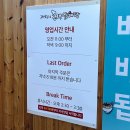 동래삼계탕하단점 | 부산 하단 맛집 조영란 동래삼계탕 찐단골 후기