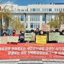 [긴급기자회견] 새만금 신공항, 군산공항확장사업으로 드러나 이미지