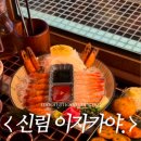 숯토리서울 이미지