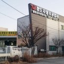 성실자동차공업사 이미지