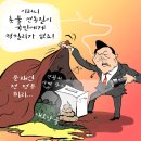 'Netizen 시사만평(時事漫評)떡메' '2023. 5. 31'(수) 이미지