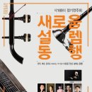 제169회 정기연주회 이미지