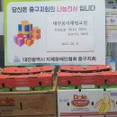 대전지체장애인협회 중구지회 이미지