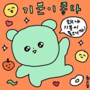 청미목장 | 먹고 또 먹고 또 또 또 먹는 1월 4주 일상😀