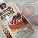 단백질쉐이크 내돈내산 솔직후기 1탄[영라뉴, 얌얌쉐이크, 플라이밀]