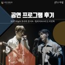 오늘도 무사히 콘서트1 이미지