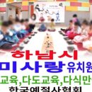 동부초교병설유치원 이미지