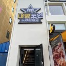 대빵코인노래연습장 동선동점 | < 대빵 코인노래방 > 성신여대 근처에 있는 쾌적한 신상 코인노래방 ( 솔직 후기, 가격, 매장 내부...
