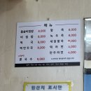 일번지스넥