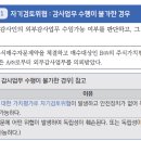 회계감사 실전문제집 독립성 ox 문제 질문 이미지