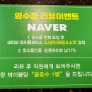 스시온더레일&소핫