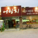 춘양휴게소식당 이미지