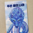 (유)푸른나라 이미지