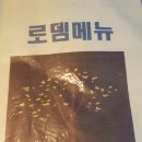 로뎀나무퓨전찻집 이미지