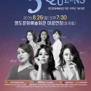 뮤지컬 3 Queens 이미지