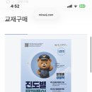 27년 1차 대비 교재 및 강의 질문있습니다 !!! 이미지
