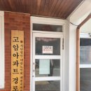 고암경로당 이미지