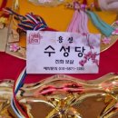 용신16 | 안산용한점집 용신 수성당 덕분에 7년의 기다림 끝, 우리가 품게 된 작은 생명 이야기