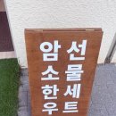 이도정육점