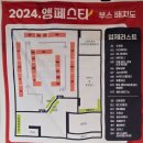 브리더스 퀄리티 | 2024 앵페스타 앵무새 박람회 방문후기