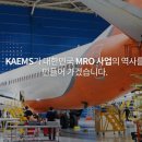 한국항공서비스주식회사