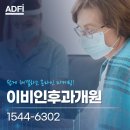 이비인후과개원 성공을 위한 마케팅 비결