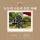 소디스에스프레소바(SODIS ESPRESSO BAR) | 원흥 에스프레소바 소디스 (sodis espresso)