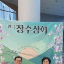 연극<장수상회> 이미지