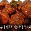 베르네닭강정 이미지