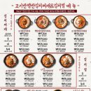 고기반햄반김치찌개&김치찜 - 성동구 장터길 21-1 | 고기반햄반김치찌개&김치찜