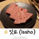 2911 | 교토 가와라마치 기온시조 야키니쿠 맛집 잇쇼(Issho) 두 돌 아기 동발 솔직 후기 및 예약 방법