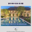 데바40 | 빌라 데바 리조트 앤 호텔 후기 방콕 추천 숙소