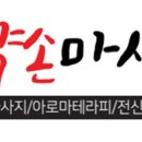 중국정통약손 네이버블로그