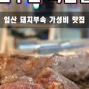 고양대로632번길 이미지