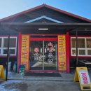 함열집 | 가성비 좋은 익산밥집 추천 함열맛집 묵이네 소양국밥