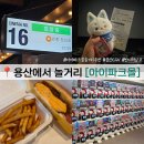 반다이남코엔터테인먼트코리아 주식회사 | 용산 아이파크몰 놀거리 CGV 은혼 동란편 혼영, 반다이남코 가샤폰 가챠샵 구경하기