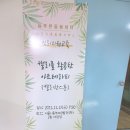 캘리그라피(동부센터) 이미지