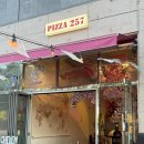 인천 송도 화덕피자 솔직 후기, PIZZA 257 송도점
