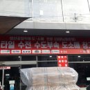 원진상사 이미지